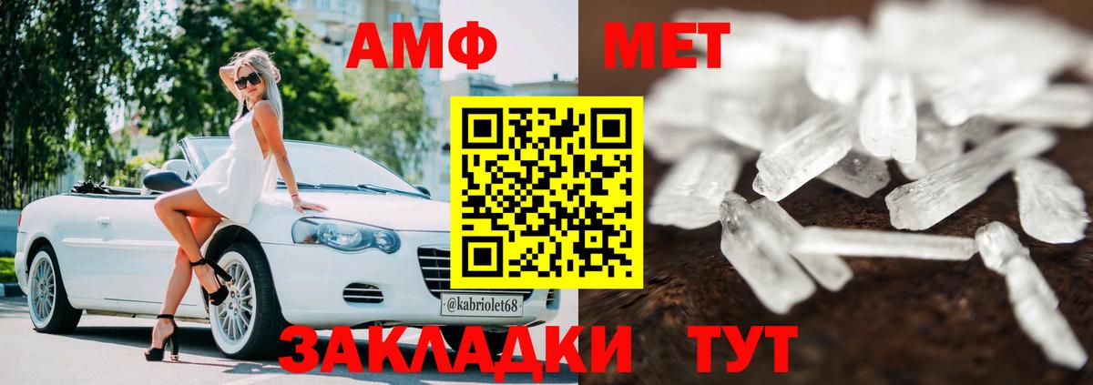 Амфетамин  Вход с VPN  Нальчик  Амфетамин 97% 