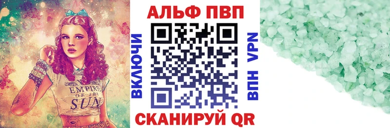 Альфа ПВП СК  mega ONION  Нальчик 