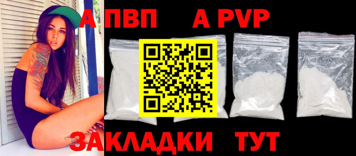 APVP  Alpha-PVP СК  купить наркоту  А ПВП СК  A-PVP Соль  Нальчик  Вход с VPN 