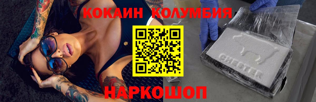 Кокаин FishScale Нальчик
