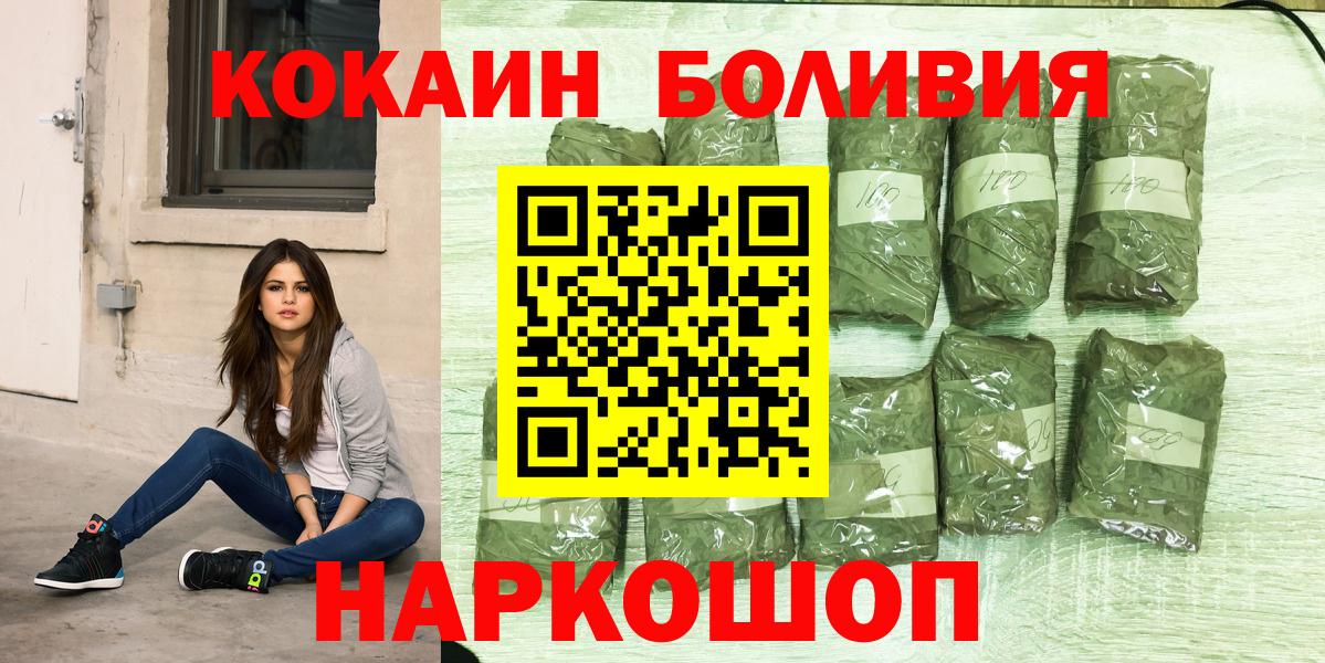 КОКАИН 98%  Вход с VPN  Кокаин  Кокаин Боливия  Нальчик 