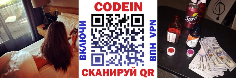 Кодеин Purple Drank  как найти   Нальчик 