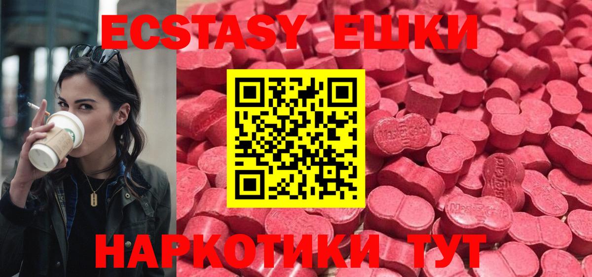 Ecstasy 99%  ЭКСТАЗИ Philipp Plein  Вход с VPN  Нальчик 