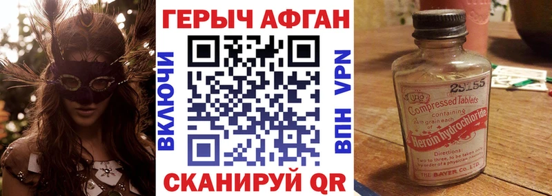 Героин хмурый  omg ССЫЛКА  Нальчик 