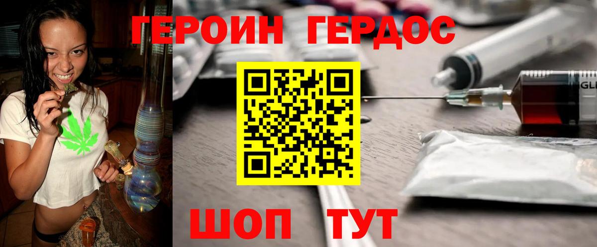 Нальчик  Героин Heroin  Вход с VPN 