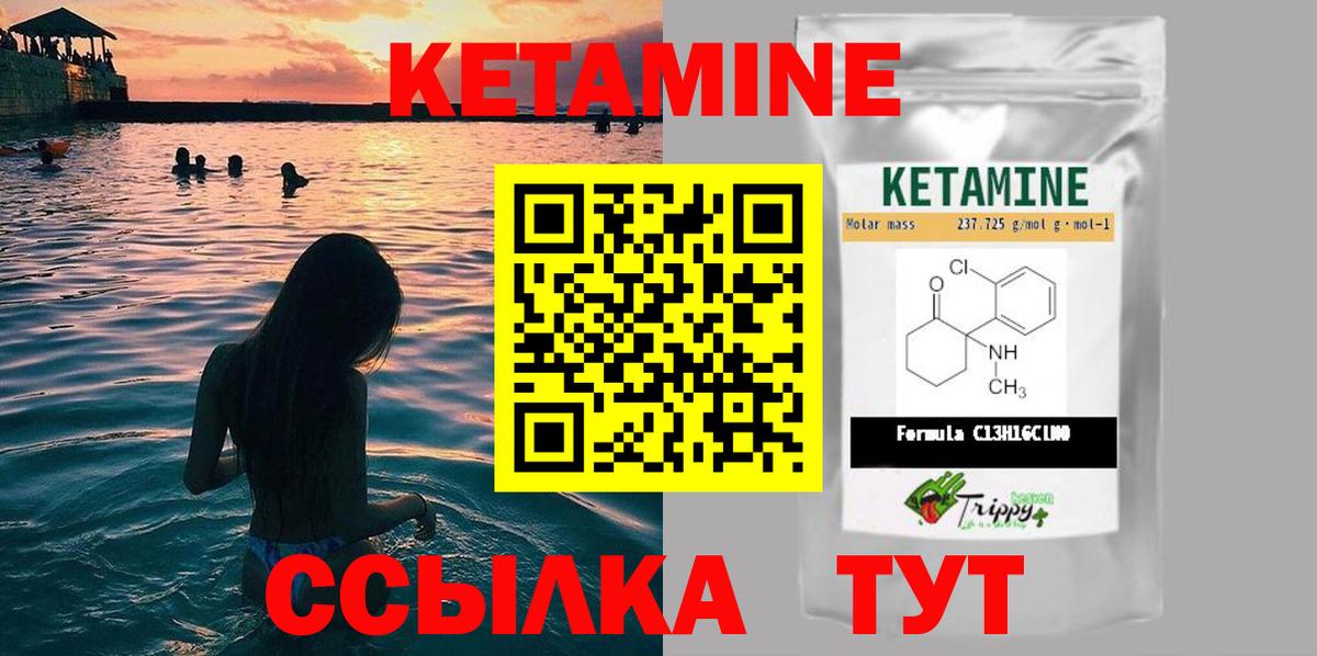 Кетамин VHQ Нальчик