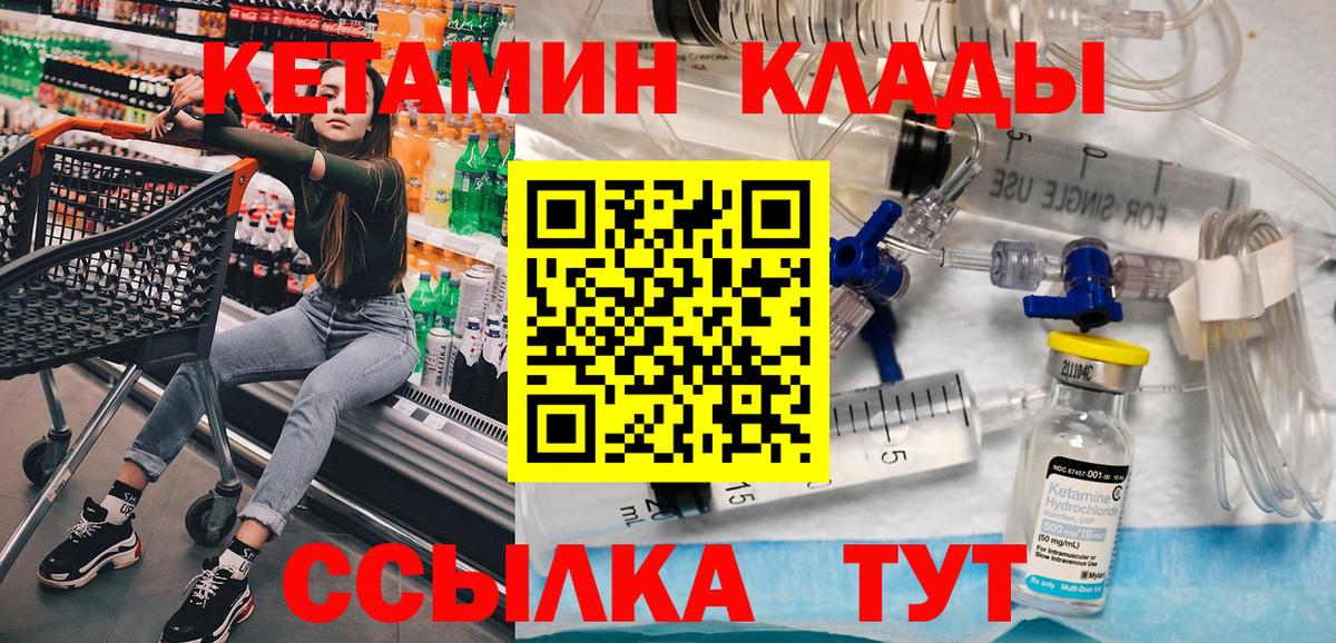 Кетамин VHQ  Кетамин ketamine  Вход с VPN  сайты даркнета наркотические препараты  Нальчик 