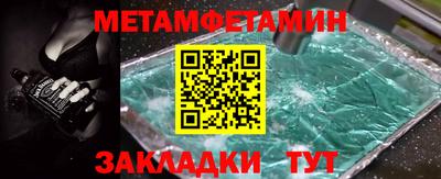 метамфетамин Донецк