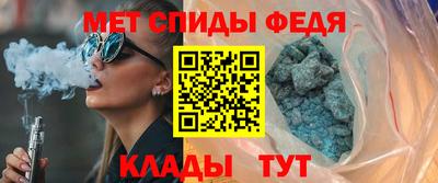 метамфетамин Донецк