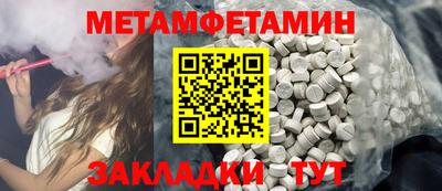 метамфетамин Донецк