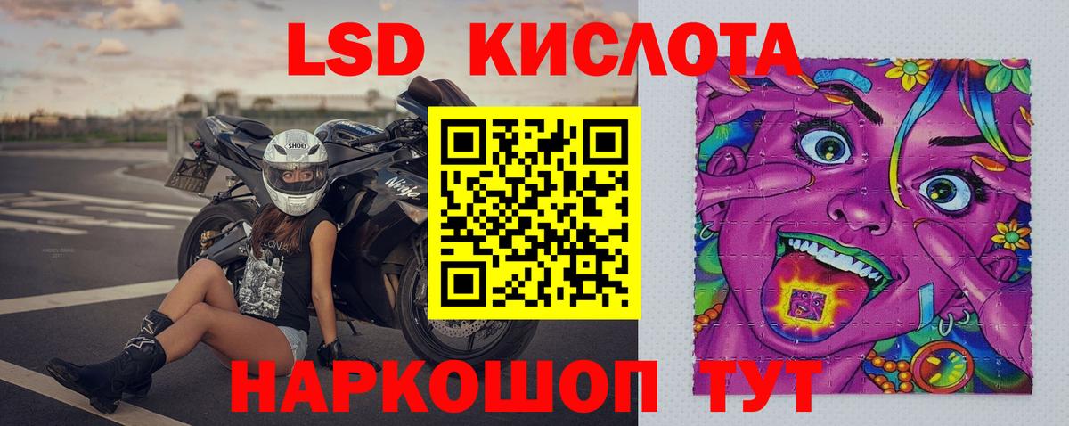 Лсд 25 экстази кислота  Вход с VPN  Нальчик 