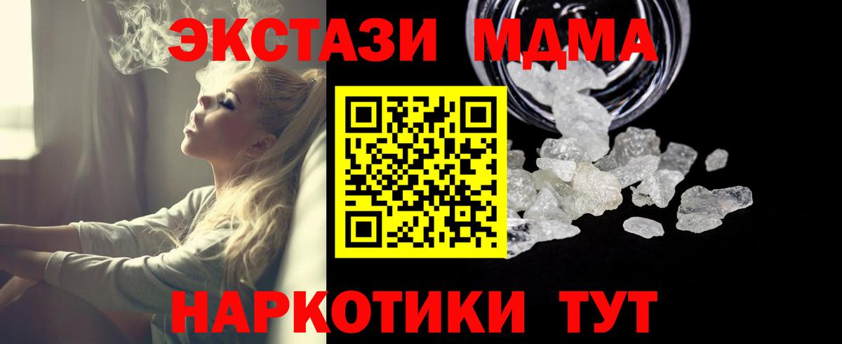 MDMA Molly  Вход с VPN  Нальчик  MDMA молли 