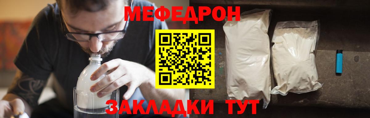 Меф VHQ  МЯУ-МЯУ  Нальчик  Вход с VPN  Мефедрон mephedrone 