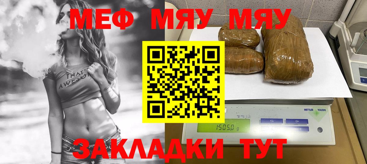МЕФ  Нальчик
