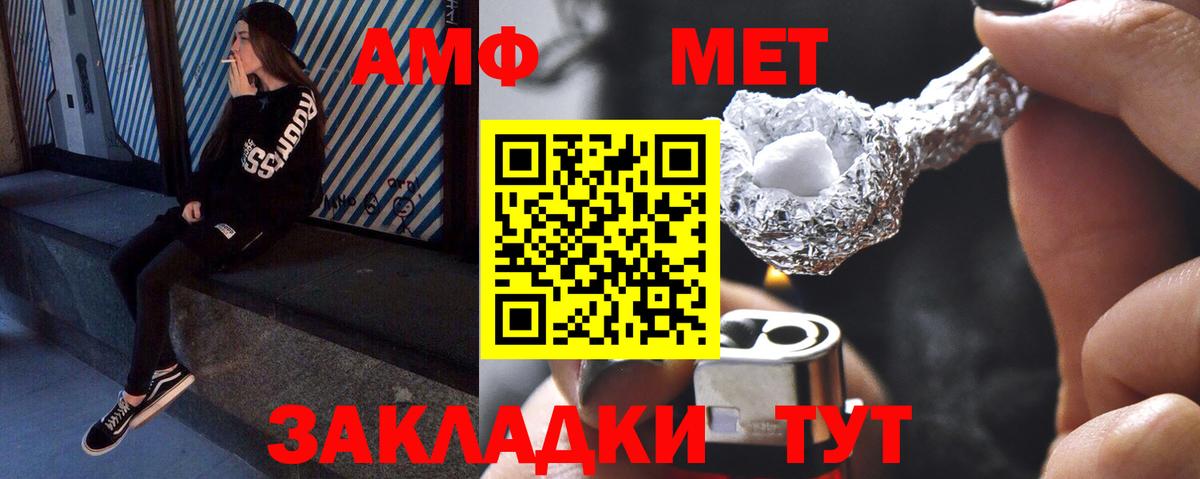 Нальчик  Метамфетамин винт  МЕТАМФЕТАМИН  Вход с VPN 