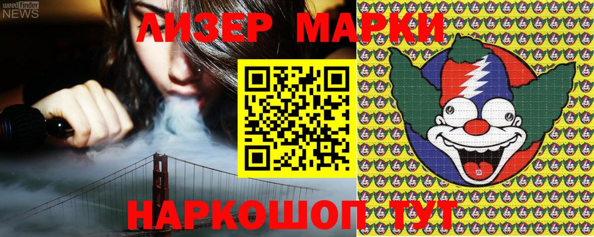 Наркотические марки 1500мкг  Наркотические марки 1500мкг  Нальчик  сколько стоит  Вход с VPN 