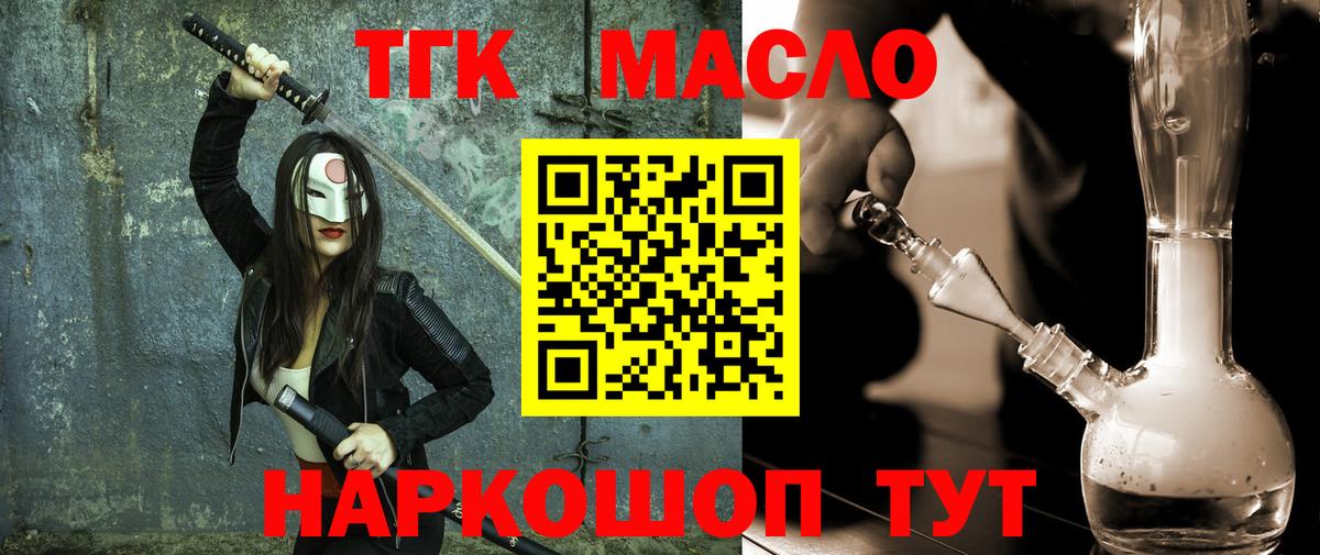 Нальчик  Дистиллят ТГК гашишное масло  Вход с VPN 