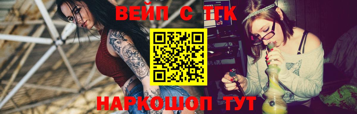 ТГК жижа Нальчик